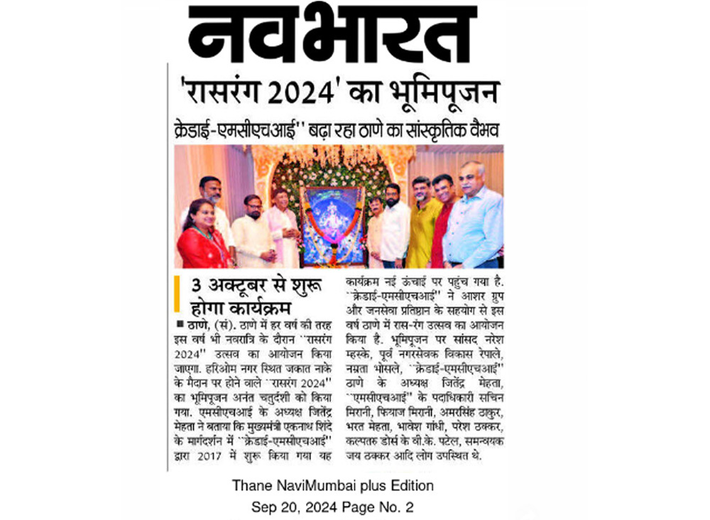 Raas rang 2024