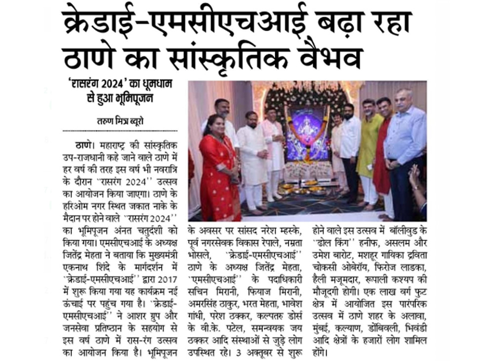 Raas rang 2024