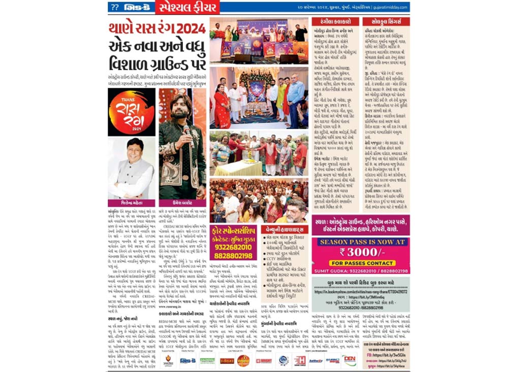 Raas rang 2024