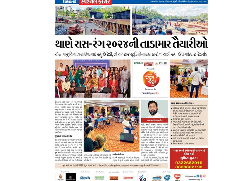 Raas rang 2024