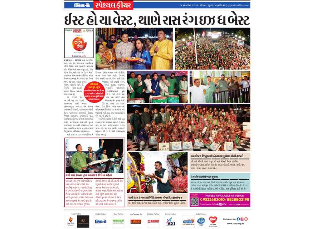 Raas rang 2024