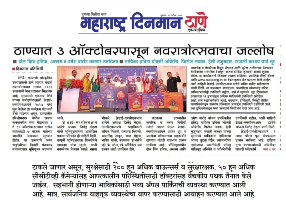 Raas rang 2024