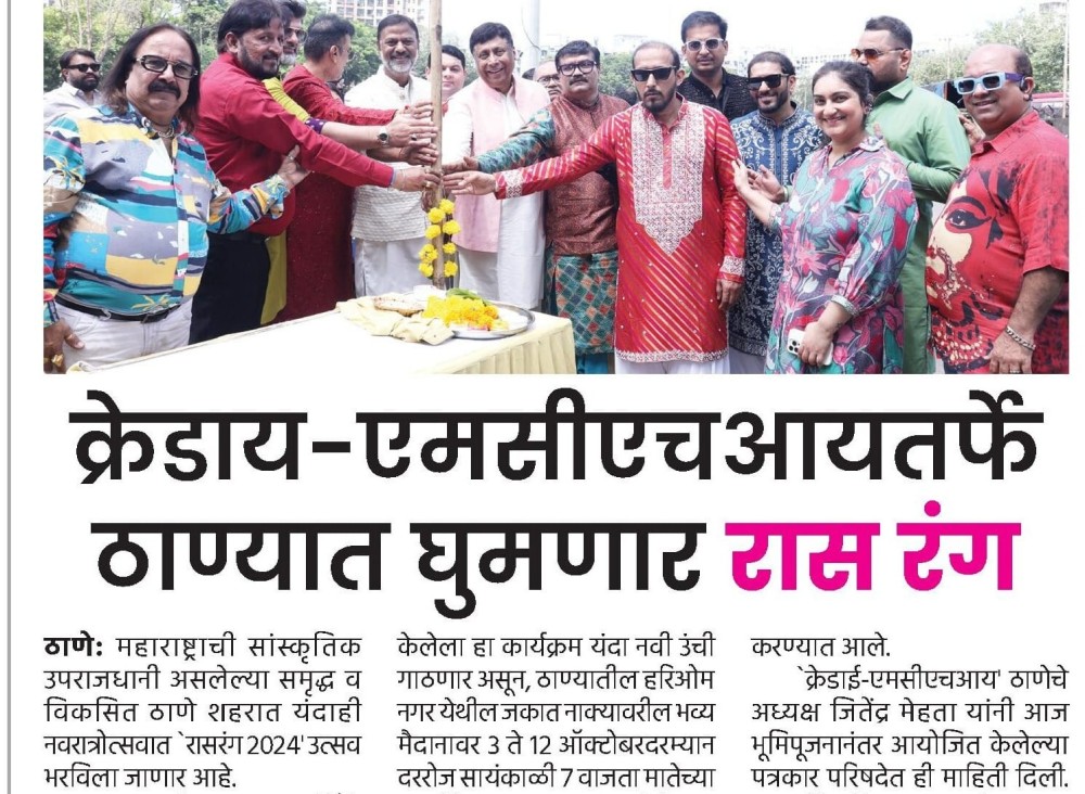 Raas rang 2024
