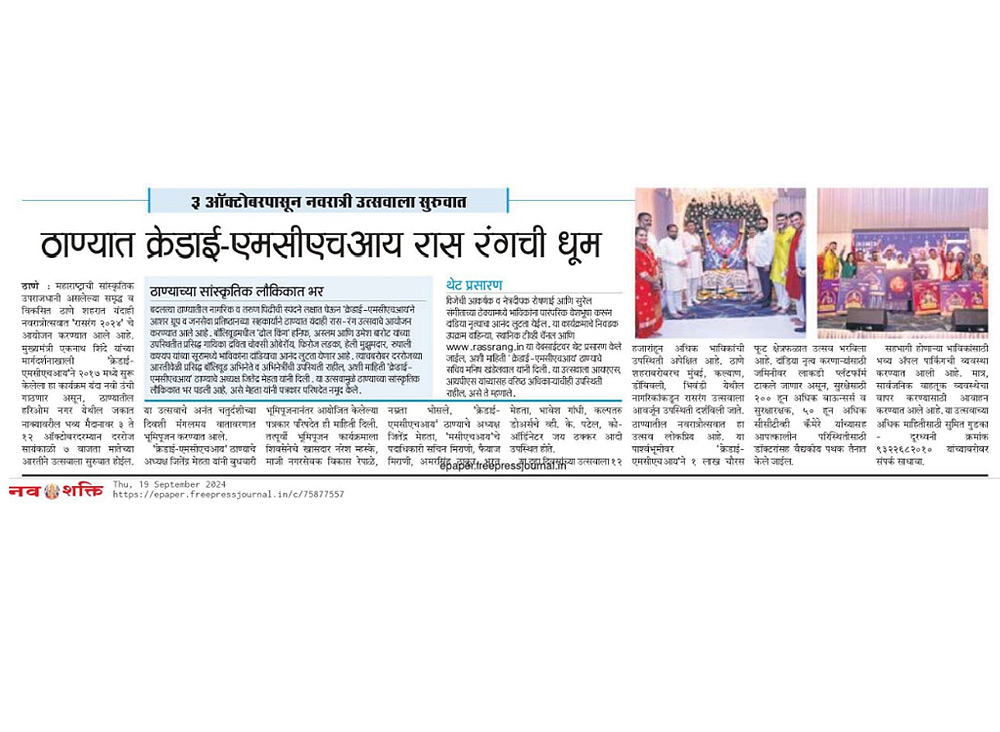 Raas rang 2024