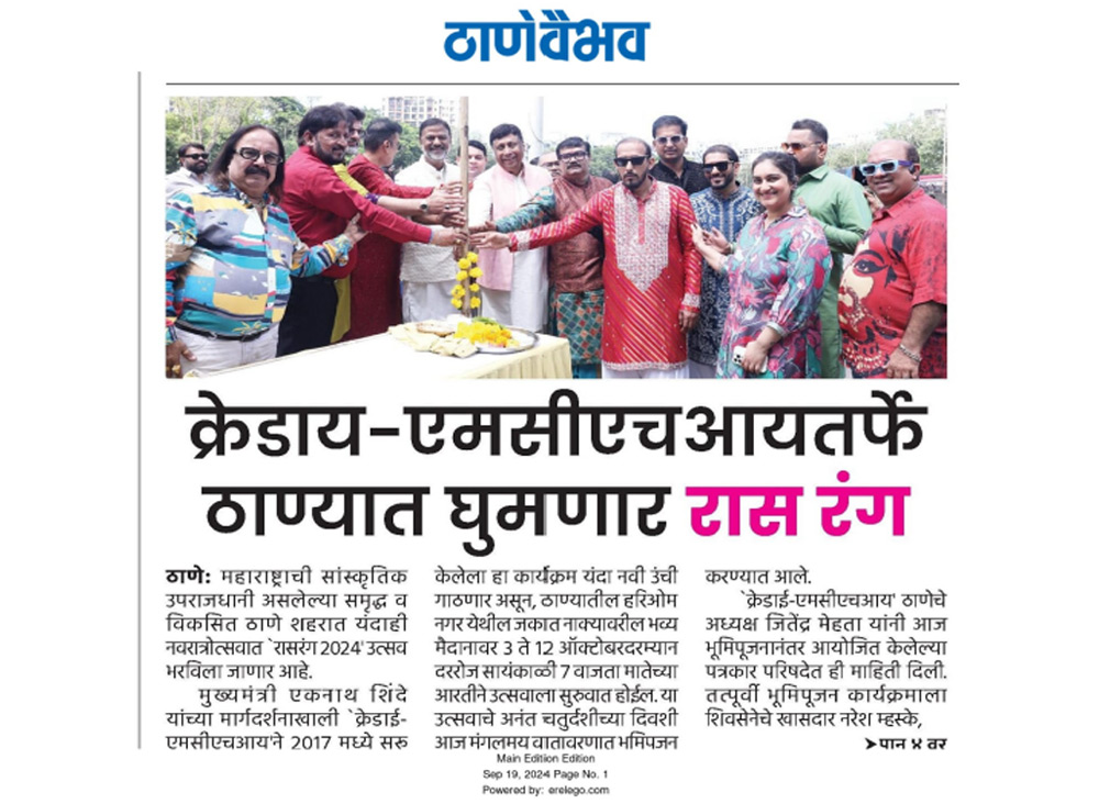Raas rang 2024