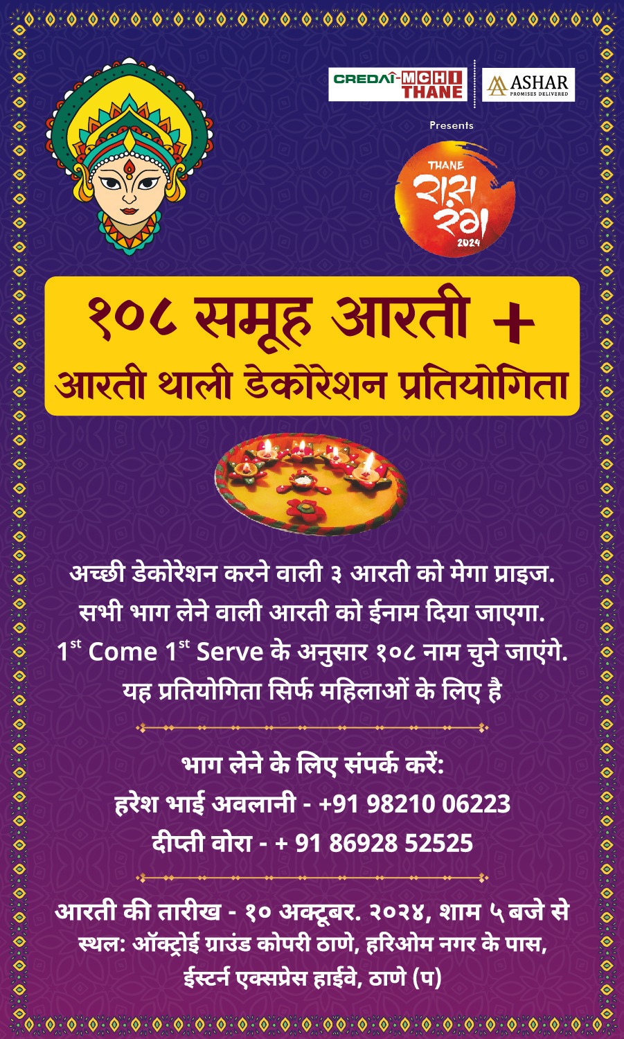 Raas Rang 2023 Thaali Decoration Competition